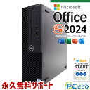 最新マイクロソフトオフィス2024付 中古パソコン 中古 デスクトップパソコン Office付き SSD 256GB & HDD 1000GB 9世代 DVDマルチ 本体のみ Windows11 DELL OptiPlex 3070 SFF Corei5 16GB 中古 パソコン デスクトップパソコン