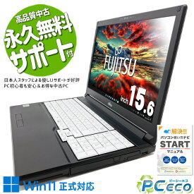 中古パソコン 中古 ノートパソコン Office付き 新品SSD 512GB 10世代 バッテリー良好 安心品質 すぐ使える 訳あり Windows11 Pro 富士通 LIFEBOOK A7510/E Corei5 16GBメモリ 15.6型 中古 パソコン ノートパソコン