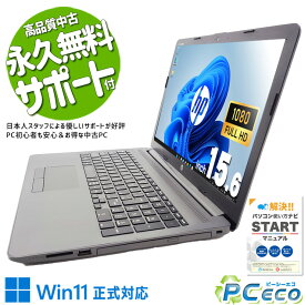 中古パソコン 中古 ノートパソコン Office付き バッテリー良好 テンキー webカメラ 大容量 新品マウス コスパ抜群 訳あり Windows11 Pro HP Notebook PC 250 G7 Corei5 16GBメモリ 15.6型 中古 パソコン ノートパソコン