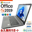 【新生活セール★2000円offクーポン】 マイクロソフトオフィス付 中古パソコン 中古 ノートパソコン Office付き オフィス2019 バッテリー良好 10世代 webカメラ テンキー 事務作業 Pro HP Notebook PC 250 G7 Corei5 16GBメモリ 15.6型 中古 パソコン ノートパソコン
