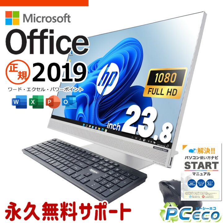 楽天市場】マイクロソフトオフィス付 中古パソコン 中古 デスクトップ 