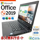 新品高品質SSDで安心！ microsoft office付き 中古ノートパソコン Office付き バッテリー良好 新品高品質SSD 240GB Windows11 Pro NEC VersaPro VKT16XZG4 Corei5 8GB 15.6インチ 中古 パソコン ノートパソコン