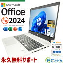 最新マイクロソフトオフィス2024付 中古パソコン 中古 ノートパソコン Office付き 最新オフィス 永続版ライセンス バッテリー良好 Windows11 Pro HP ProBook ProBook 450 G7 Corei5 16GBメモリ 15.6型 中古 パソコン ノートパソコン