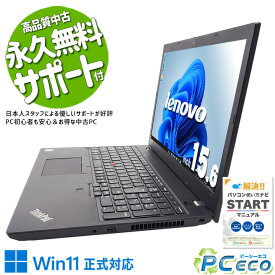 中古パソコン 中古 ノートパソコン Office付き Win11正式対応 テンキー webカメラ 事務作業 レポート作成 新品マウス 訳あり Windows11 Pro レノボ ThinkPad L590 Core i5 8GB 15.6インチ 中古 パソコン ノートパソコン