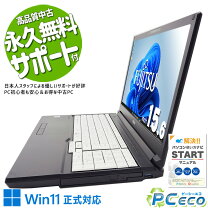 楽天市場】訳あり（メーカー富士通・画面サイズ（PC等）15 ～ 16インチ 