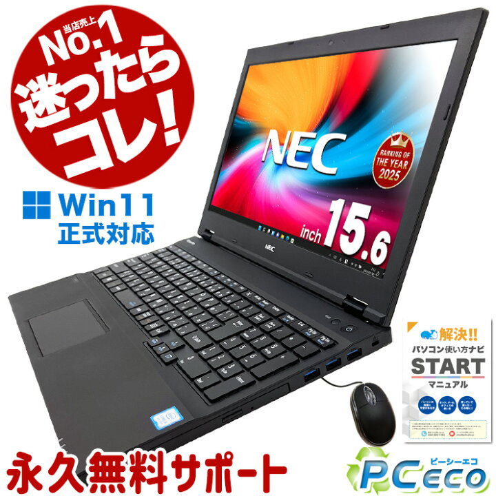 楽天市場】迷ったらコレ! 中古ノートパソコン Office付き Bluetooth 