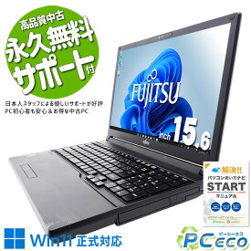 【新生活セール★3000円off】 中古パソコン 中古 ノートパソコン 2021年製 第11世代 バッテリー良好 自宅用 新品マウス 訳あり Windows11 Pro 富士通 LIFEBOOK A5511/G Core i3 8GB 15.6インチ 中古 パソコン ノートパソコン