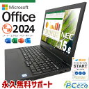最新 microsoft office付き 中古パソコン 中古 ノートパソコン バッテリー良好 最新オフィス 新品メモリ 資料作成 事務作業 キーボード綺麗 Windows11 Pro NEC VersaPro VKT16XZG5 Core i5 16GB 15.6インチ 中古 パソコン ノートパソコン