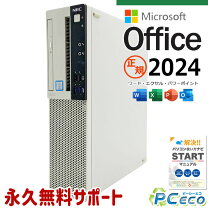 楽天市場】microsoft office 2024 永続版（デスクトップPC｜パソコン 