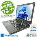 中古パソコン 中古 ノートパソコン Office付き バッテリー良好 国内メーカー 第10世代 Webカメラ テンキー Windows11 Pro NEC VersaPro VKT16X-9 Core i5 8GB 15.6インチ 中古 パソコン ノートパソコン