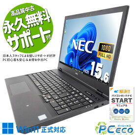 中古パソコン 中古 ノートパソコン Office付き バッテリー良好 Win11正式対応 テンキー 大容量 新品マウス 訳あり Windows11 Pro NEC VersaPro VRM16D-5 Core i5 8GB 15.6インチ 中古 パソコン ノートパソコン