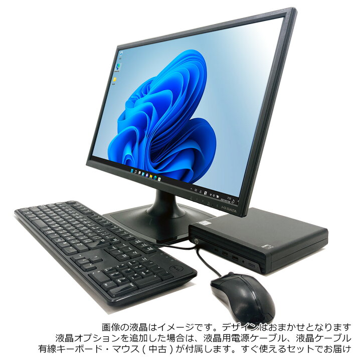 楽天市場】中古パソコン 中古 デスクトップパソコン Office付き 本体 