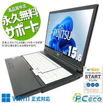 楽天市場】lifebook 第8世代 15.6（メーカー富士通）（パソコン・周辺 