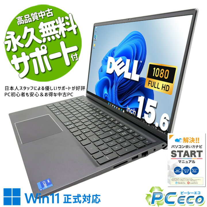 楽天市場】中古パソコン 中古 ノートパソコン Office付き バッテリー 