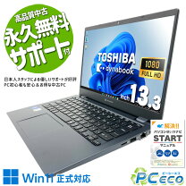 楽天市場】ダイナブック 訳ありの通販