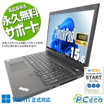 楽天市場】ノートパソコン office付き レノボ（CPU製品名Intel Core i7 