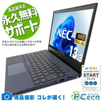 楽天市場】ノートパソコン nec lavie 中古（解像度の規格フルHD（1920 