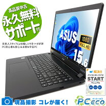 楽天市場】asus 中古 windows10 15．6インチの通販