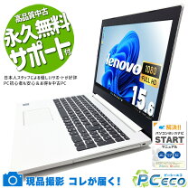 楽天市場】ideapad 330（ノートPC｜パソコン）：パソコン・周辺機器の通販