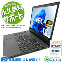 楽天市場】ノートパソコン nec lavie 中古（解像度の規格フルHD（1920 