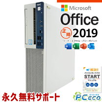 楽天市場】デスクトップパソコン 中古 windows10 office2019の通販