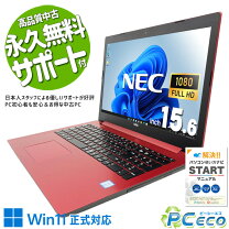 楽天市場】nec ノートパソコン lavie レッドの通販