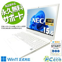 楽天市場】中古ノートパソコン ホワイトの通販