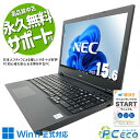 【新生活セール★3000円off】 中古パソコン 中古 ノートパソコン Office付き バッテリー良好 第10世代 大容量 国内メーカー 高品質 安心サポート Windows11 Pro NEC VersaPro VKT16XZG9 Core i5 16GB 15.6インチ 中古 パソコン ノートパソコン