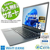 楽天市場】Core i7（メーカー東芝・画面サイズ（PC等）13 ～ 14インチ 
