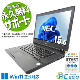 中古パソコン 中古 ノートパソコン Office付き バッテリー良好 Win11正式対応 新品マウス 資料・レポート作成 初心者向け 訳あり Windows11 Pro NEC VersaPro VKT16X-4 Core i5 8GB 15.6インチ 中古 パソコン ノートパソコン