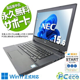 中古パソコン 中古 ノートパソコン Office付き バッテリー良好 Win11正式対応 大画面 新品マウス DVD鑑賞 訳あり Windows11 Pro NEC VersaPro VKT16X-4 Core i5 8GB 15.6インチ 中古 パソコン ノートパソコン