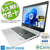 楽天市場】hp probook 450 g6（容量（HDD/SSD）501GB ～ 1TB）（ノート 