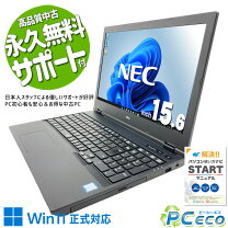 楽天市場】Core i7 8GB（メーカーNEC・メモリ容量8GB）（ノートPC 
