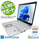 レッツノート 中古 CF-QV1RFAVS Office付き バッテリー良好 第11世代 タッチ対応 軽量 国産 営業 Windows11 Pro Panasonic Let's note Core i5 16GB 12インチ 中古 パソコン ノートパソコン