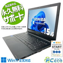 楽天市場】dynabook バッテリー b55の通販