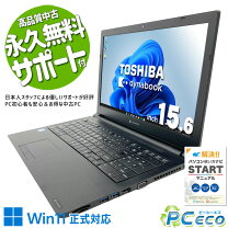 楽天市場】dynabook b65 i5 officeの通販