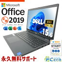 microsoft office付き 中古パソコン 中古 ノートパソコン バッテリー良好 NVMe SSD 256GB 第11世代 Iris Xe テンキー Webカメラ フルHD 1点もの Windows11 Pro DELL Latitude 3520 Core i5 16GB 15.6インチ 中古 パソコン ノートパソコン