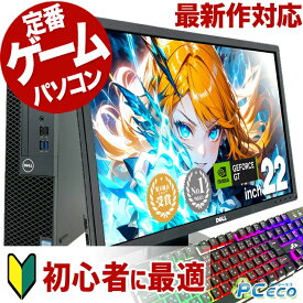 中古パソコン 中古 デスクトップパソコン Office付き Windows11 くじらや 店長おまかせ 快適高性能 ゲーミングPC セット (本体 黒or白) Core i5 16GB 22インチ 中古 パソコン デスクトップパソコン