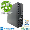 【夏祭りセール12000★円off】 中古パソコン 中古 デスクトップパソコン Office付き 1点モノ 本体のみ 大容量 NVMe 安心 すぐ使える 事務作業 仕事 ビジネス Windows11 Pro DELL Precision 3430 SFF Core i7 16GB 中古 パソコン デスクトップパソコン