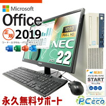 楽天市場】microsoft office 2019（シリーズProDesk（HP））の通販