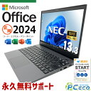 最新マイクロソフトオフィス2024付き microsoft office付き 中古パソコン 中古 ノートパソコン 最新オフィス 軽量 重量1kg以下 国内メーカー 現品撮影 Windows11 Pro NEC VersaPro VKV18G-9 Core i7 16GB 13.3インチ 中古 パソコン ノートパソコン