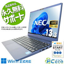 楽天市場】中古パソコン（メーカーNEC・CPU製品名Intel Core i3）の通販