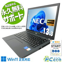 楽天市場】ノートパソコン 13．3インチ（シリーズLAVIE（NEC 