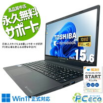 楽天市場】東芝 ダイナブック バッテリー 交換の通販