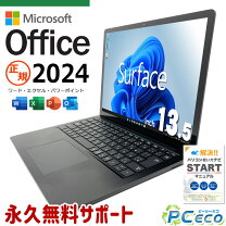 楽天市場】surface pro 5 中古（付属オフィスソフトMicrosoft Office 