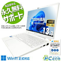 楽天市場】ホワイト（メーカー東芝）（ノートPC｜パソコン）：パソコン 