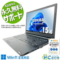 楽天市場】ダイナブック 訳ありの通販