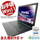 中古パソコン 中古 ノートパソコン Office付き Win11正式対応 コスパ最強 多機能 Webカメラ テンキー Windows11 Pro 東芝 dynabook B65/EP Core i5 8GB 15.6インチ 中古 パソコン ノートパソコン