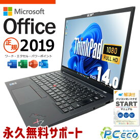 microsoft office付き 中古パソコン 中古 ノートパソコン バッテリー良好 第12世代 PD充電対応 フルHD Webカメラ 頑丈 オススメ Windows11 Pro Lenovo ThinkPad X1 Carbon Gen 10 Core i5 8GB 14.0インチ 中古 パソコン ノートパソコン