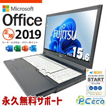 楽天市場】パソコン word excel 付き（メーカー富士通）の通販